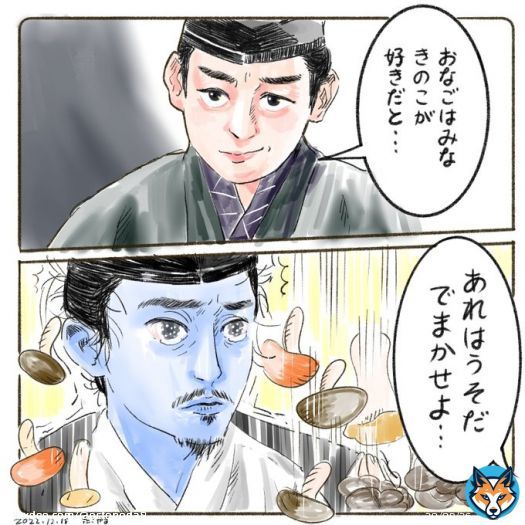 「鎌倉殿の13人」最終回。 きのこショック。  #鎌倉殿の13人 #鎌倉殿最終回 #イラスト #鎌倉絵