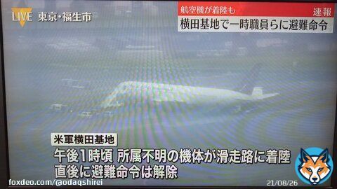 「オムニエア？　映画に出てくる架空の航空会社じゃね？」とでも思ったか、日テレさんｗ  【爆破予告】在日米軍横田基地に爆破予告 マスコミさん「オムニエアを所属不明機」と報道し笑いものにされる : まとめダネ！  #爆破予告 #横田基地 #所属不明機  @matomedaneより