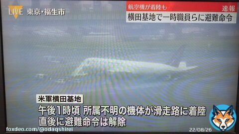 「オムニエア？　映画に出てくる架空の航空会社じゃね？」とでも思ったか、日テレさんｗ  【爆破予告】在日米軍横田基地に爆破予告 マスコミさん「オムニエアを所属不明機」と報道し笑いものにされる : まとめダネ！  #爆破予告 #横田基地 #所属不明機  @matomedaneより