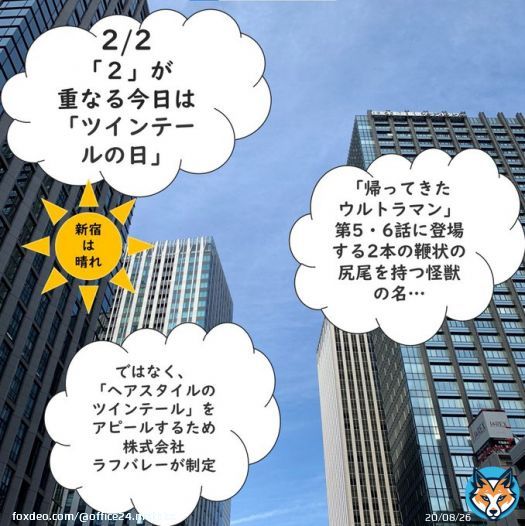 おはよー  #プリキュア で 男性プリキュアが出ると話題になり  同時にFUJIWARA原西演じる 「#キュアゴリラ」も話題  プリキュアは知らないのですが 昔テレ朝つながりで #相棒 の杉下警部がプリキュアを 推理に利用したのには爆笑しました  #ツインテールの日  #企業公式が毎朝地元の天気を言い合う