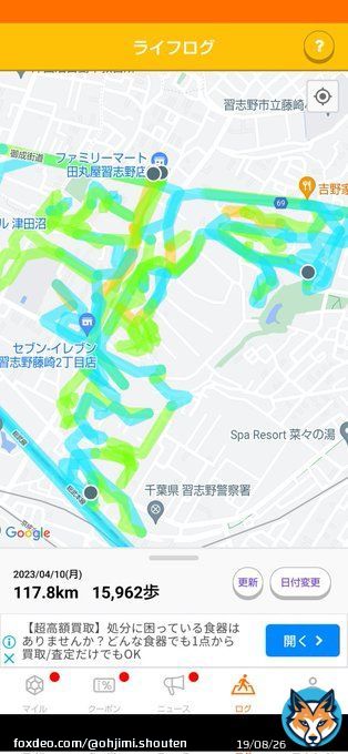 #配布報告  本日 #習志野市 は鷺沼台 藤崎 #茂原市 は早野 上永吉 下永吉 でした  写真は久々の #どろそば屋ひろし さん 美味しかった  #西武ライオンズ #山川穂高   #登録抹消 みたいですが  #陽川尚将 はどうなってるんだ？  陽川 お前悔しくないのか？  #阪神タイガース #ポスティング