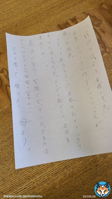 さぁー、行くぞ、鳥栖に！ 今日も勝つぞ！！ 今日もおかん、手紙ありがとう！ 今回もツッコミ所、 満載のおかんの手紙w 今日も勝つぞ、アルビ！  #albirex  #アルビレックス新潟