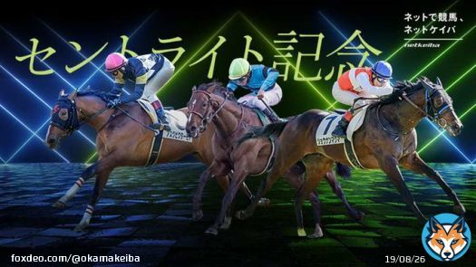 本日はセントライト記念を無料公開  直近本命の重賞実績 8/7 レパードS  カフジオクでタゴン7人気　1着 8/14 関屋記念 シュリ12人気　2着 8/21 北九州記念 ボンボヤージ16人気　1着　単勝164倍で帯 9/11 セントウルS ファストフォース　6人気 2着  フォローRTいいねで無料