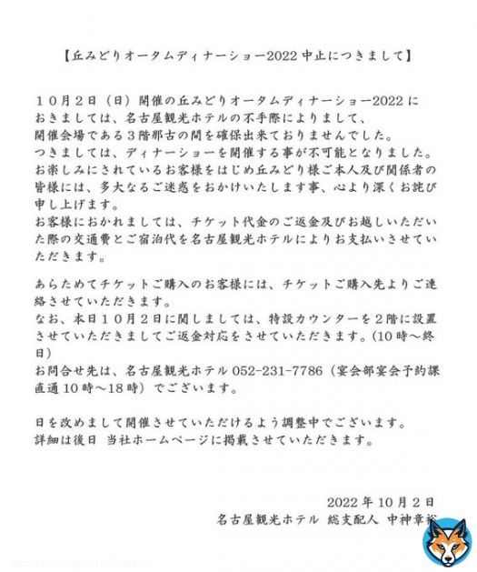 アメブロを投稿しました。 『本日のディナーショーについて』 #アメブロ #丘みどり