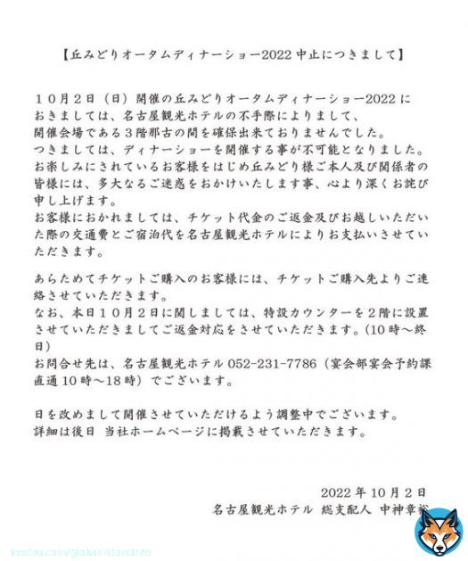 アメブロを投稿しました。 『本日のディナーショーについて』 #アメブロ #丘みどり