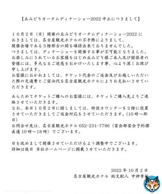 アメブロを投稿しました。 『本日のディナーショーについて』 #アメブロ #丘みどり