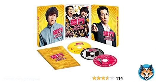 破門 ふたりのヤクビョーガミ  佐々木蔵之介 横山裕 北川景子 木下ほうか 宇崎竜童 濵田崇裕(ジャニーズWEST) 矢本悠馬 橋本マナミ キムラ緑子 國村隼 橋爪功