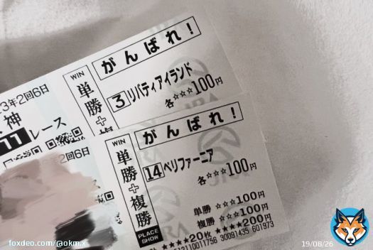おつかれっした〜〜〜リバティとペリちゃんの応援馬券はちゃっかり買ってました\u2661\u2661何日か余韻に浸れるくらい桜花賞たのしかった(現地組じゃない)んなことより来週は推しのタッチウッドくん､､ 今から緊張。。 #桜花賞 #競馬好きと繋がりたい #皐月賞 #タッチウッド #タッチウッド 笑笑