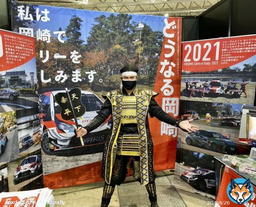 【#新城ラリー イベント情報】 #岡崎市ラリー応援隊 の #グレート家康公葵武将隊 から、大河ドラマ #どうする家康 で注目を集める #徳川家康 と、ラリージャパン2022でも額田SSの実況を担当した #井伊直政 が会場に駆けつけます