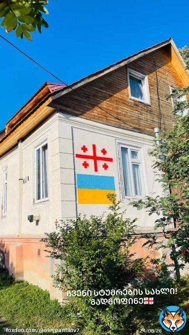 Такая Грузия