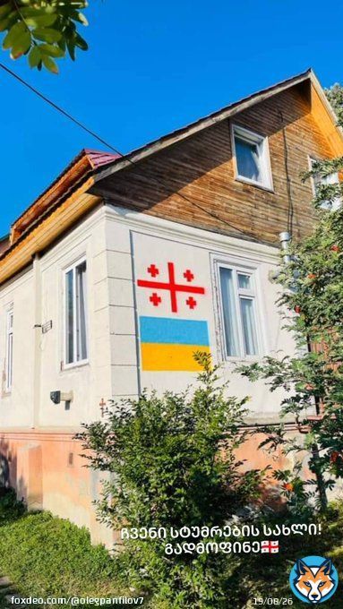 Такая Грузия