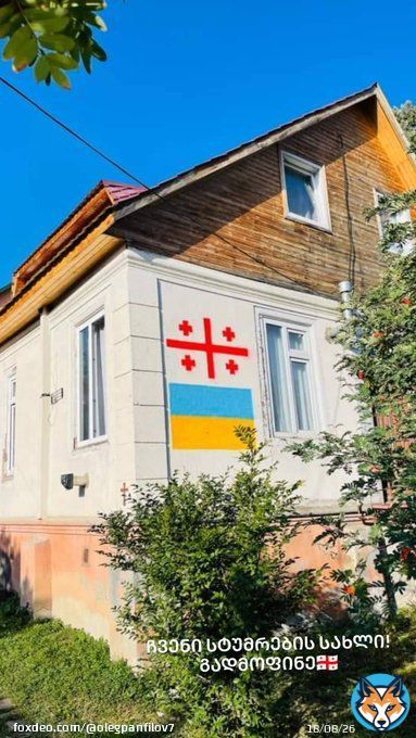 Такая Грузия