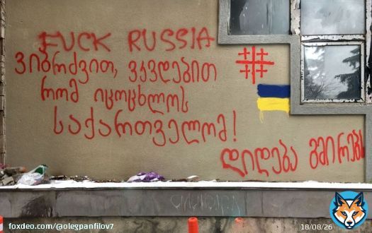 Такая Грузия