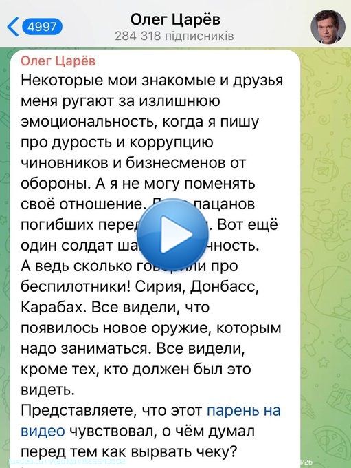 Предатель Олег Царев выложил видео, на котором раненый российский оккупант подорвал себя гранатой. Царев обвиняет российских чиновников в тупости и коррупции, из-за которой теперь у России нет современного оружия и армия несёт большие потери.   @kazansky2017