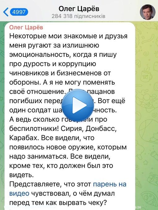 Предатель Олег Царев выложил видео, на котором раненый российский оккупант подорвал себя гранатой. Царев обвиняет российских чиновников в тупости и коррупции, из-за которой теперь у России нет современного оружия и армия несёт большие потери.   @kazansky2017