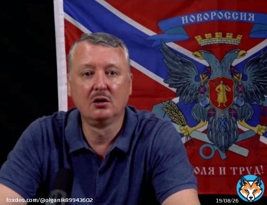 &laquo;Вторая волна мобилизации точно будет. Чтобы победить нам нужно мобилизовать 500.000 солдат&raquo; &mdash; Стрелков-Гикркин.