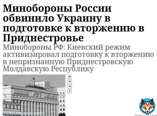 И опять вой на болотах. Кричат, что Украина собирается напасть и 'подомбить' шайку в Приднестровье. Щёки надувают, крылья распускают и угрожают Украине ответными мерами )). Чем эти болезные могут ещё угрожать, если всё что могли уже применили. Разве е что унитазы с собой утащить.))