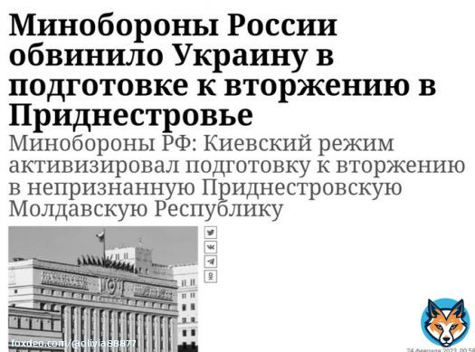 И опять вой на болотах. Кричат, что Украина собирается напасть и 'подомбить' шайку в Приднестровье. Щёки надувают, крылья распускают и угрожают Украине ответными мерами )). Чем эти болезные могут ещё угрожать, если всё что могли уже применили. Разве е что унитазы с собой утащить.))