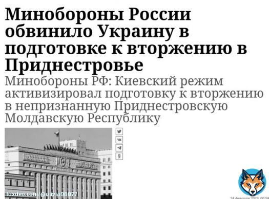И опять вой на болотах. Кричат, что Украина собирается напасть и 'подомбить' шайку в Приднестровье. Щёки надувают, крылья распускают и угрожают Украине ответными мерами )). Чем эти болезные могут ещё угрожать, если всё что могли уже применили. Разве е что унитазы с собой утащить.))