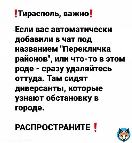 #Тирасполь #ПМР #Приднестровье