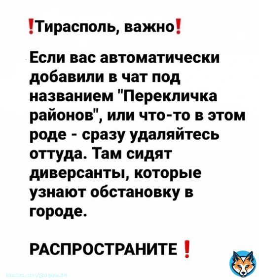 #Тирасполь #ПМР #Приднестровье