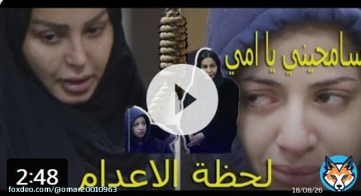 المحكمة المصرية  صدر حكم أعدام مني فاروق وشيماء الحاج  فيديو حصري وجودة واضحة   #منى_فاروق_وشيما_الحاج  #منى_فاروق_وشيما_الحاج  الفيديو كامل من هنا: &hellip;