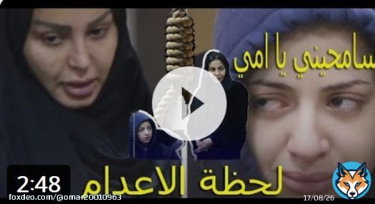 المحكمة المصرية  صدر حكم أعدام مني فاروق وشيماء الحاج  فيديو حصري وجودة واضحة   #منى_فاروق_وشيما_الحاج  #منى_فاروق_وشيما_الحاج  الفيديو كامل من هنا: &hellip;