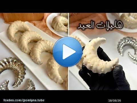 Eid sweets 2026 \ud83c\udf19 Chocolate crescent cookies with a recipe that melts in the mouth, and the corre...