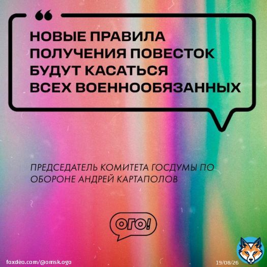 Госдума хочет узаконить электронные повестки  Депутаты готовятся принять поправки, которые узаконят повестки в военкомат в электронном виде, а также появится ряд запретов для уклонистов &mdash; причем они будут касаться всех военнообязанных, а не толлько призыва на срочную службу.