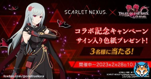 #スカネク &times; #ザレイズ コラボ開催中 #カサネの色紙 で応募 DLはこちら