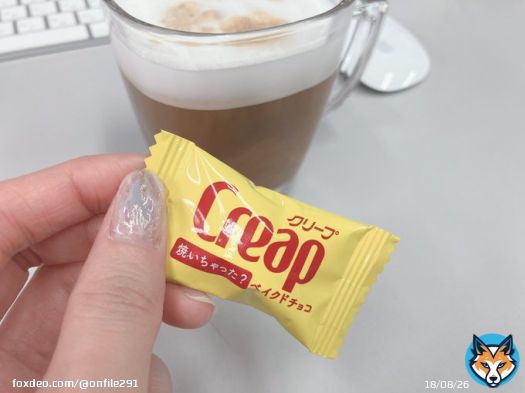 今日もらったおやつ( &uml;̮ ) クリープ味のベイクドチョコ 美味しすぎました #最強寒波　ほんとに来るの？と 疑ってしまうくらい穏やかな天気。 #町工場 #企業公式つぶやき部 #福井県 #企業公式相互フォロー #刺繍 #ファイル #企業公式冬のフォロー祭り