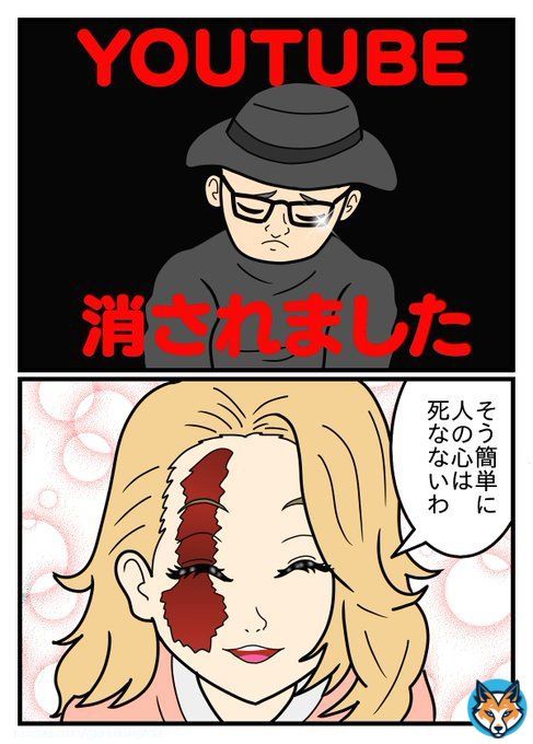 「さいとうなおき先生頑張って」  twitter見ると未だに引きずってて見ていて辛い  父親に顔を醜く焼かれても美しく生きてる画眉丸の妻の様に気高くガンバです  視聴者の多くは立派に巣立って行ったのでこれからはお絵描き界の大谷翔平や藤井聡太を育てる為に児童向け動画で尽力されるといいな #地獄楽