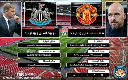 مباراة مهمة بين #قطر و #السعودية    مانشستر سيتي ضد نيوكاسل #مانشستريونايتد_نيوكاسل  ----   جارية الآن #تشيلسي_توتنهام