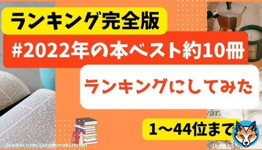 【完全版】『2022年の本ベスト約10冊』をランキングにした!!【1～44位】 - 俺だってヒーローになりてえよ  短歌でこれに入ってるの、「あなたのための短歌集」だけでは&hellip;&hellip;？