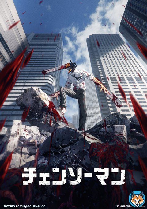 TVアニメ『チェンソーマン』のEDを担当させて頂きます。光栄です。  僕の思うチェンソーマンを書きました、とっておきです。 週替わりで変わっていくEDも楽しみです。 「ファイトソング」を宜しくお願いします。 #チェンソーマン