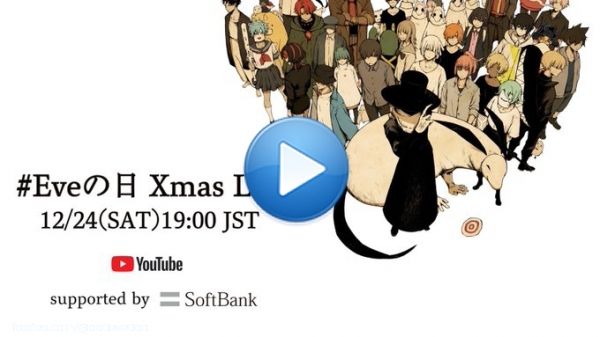 Eveの日 ライブ配信  12.24 19:00-19:30 #Eveの日    イヴの日、今年はスタジオで生演奏のLIVEをする予定です。 短い時間だけど初の試みなのでよろしくね。集