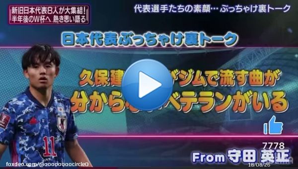 なんでもないよ、聞くたび思うけど、久保くんこれジムで流すの謎すぎだろ。笑絶対ジムで流す歌じゃないだろ。笑 #久保建英  #マカロニえんぴつ