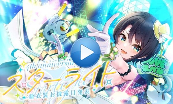 【#大空スバル４周年】新衣装お披露目！！！４周年ありがとうございました！！！！  今日２１時からはー！！！！  遂に３D新衣装お披露目？！  大空スバル 4th anniversary Live スターライト  最後まで盛りだくさんなので沢山楽しんでね～！！  配信場所&darr;