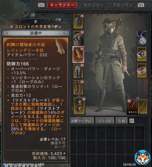 うし、レジェンダリー2個目！ キリがいいし今日はこの辺でやめとこ  #ディアブロ4