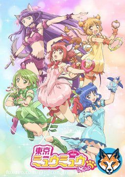 『東京ミュウミュウ』第2期制作決定、来年4月放送開始　内田雄馬・中村悠一・岡本信彦ら出演イベント来年開催（写真 全3枚）    #東京ミュウミュウ2期 #東京ミュウミュウ #ミュウミュウ2期 @mew_mew_new