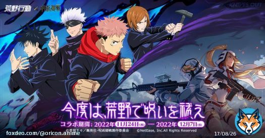 「荒野行動」&times;「呪術廻戦」コラボイベント、第2弾本日スタート  \u25bc第1弾の人気再現衣装が復刻   #荒野呪術コラボ #西町の呪霊 #東の島の呪霊 #北港の呪霊 #都心の呪霊