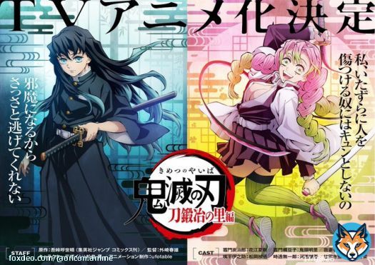 『鬼滅の刃』アニメ新情報発表 10日夜'新章開幕SP'配信　花江夏樹が出演  \u25bcアニメ第3期「刀鍛冶の里編」新情報    #鬼滅3期 #鬼殺隊報 #鬼滅の刃3期