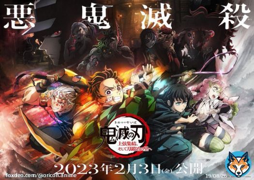 『鬼滅の刃』ワールドツアー決定 来年2月～日本含め80以上の国で特別上映  \u25bcTV放送より先に《3期の第1話》上映   上映内容 遊郭編・10-11話 刀鍛冶の里編・1話  #鬼滅3期 #鬼滅の刃無限列車編 #無一郎くん #蜜璃ちゃん #上弦集結 #刀鍛冶編