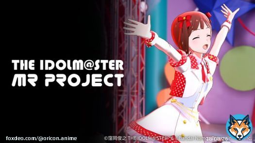 『アイマス』環境省とコラボ サステナブル活動をPRなど新プロジェクト  ほか来年展開（予定） ・MRプロジェクトの興行イベント ・「U149」＆「ミリマス」アニメ放送 ・ライブ配信アイドルの新作   #アイマス