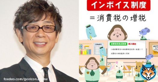 回答した声優の27%「廃業するかもしれない」『インボイス制度』解説アニメ公開  そもそもどんな制度？理解深める目的 山寺宏一「賛成反対を論じる前に」   #インボイス制度