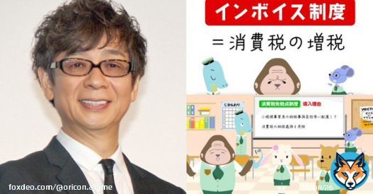 回答した声優の27%「廃業するかもしれない」『インボイス制度』解説アニメ公開  そもそもどんな制度？理解深める目的 山寺宏一「賛成反対を論じる前に」   #インボイス制度
