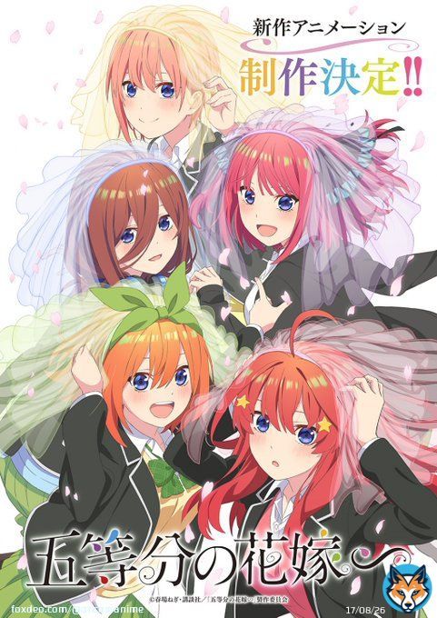 『五等分の花嫁』新作アニメ制作決定　シリーズで描かれなかった原作エピソード映像化　【動画公開】（写真 全3枚）    #五等分の花嫁新作 #五等分の花嫁 #五等分の花嫁SPECIALEVENT @shonenmagazine1 @5Hanayome_anime