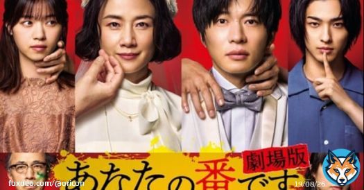 #金曜ロードショー 放送中  #あなたの番です劇場版 本編ノーカット  あらすじ＆キャスト一覧 もし&ldquo;あのゲーム&rdquo;が始まらなかったら&hellip;   原田知世、田中圭、西野七瀬、横浜流星、浅香航大、奈緒 ほか  #あな番 #あなたの番です @kinro_ntv