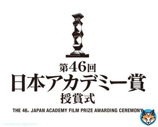 ニッポン放送『ANN』リスナーが選ぶ「日本アカデミー賞　話題賞」投票スタート【過去受賞作＆俳優一覧あり】    #ラジオ #ニッポン放送 #日本アカデミー賞 @Ann_Since1967 @1242_PR