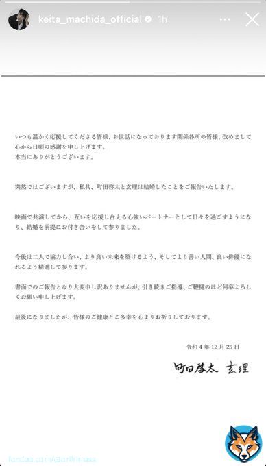 Machida Keita just announced his marriage to Hyunri in IG    #町田啓太